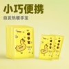 Self heating Hand Po Handheld Warm baby 2024 new pattern student Dedicated Artifact children disposable Hand stickers